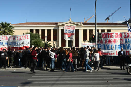 Πανεκπαιδευτικό συλλαλητήριο στην Αθήνα
